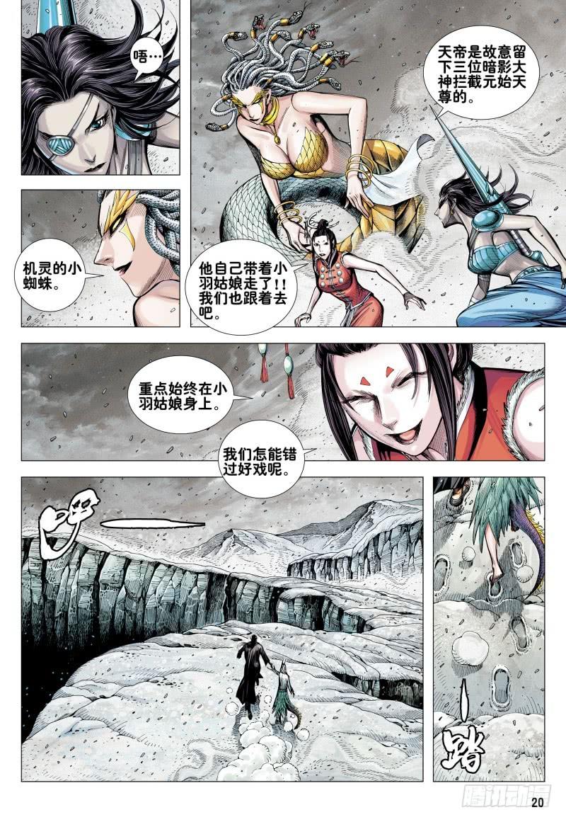 第20页
