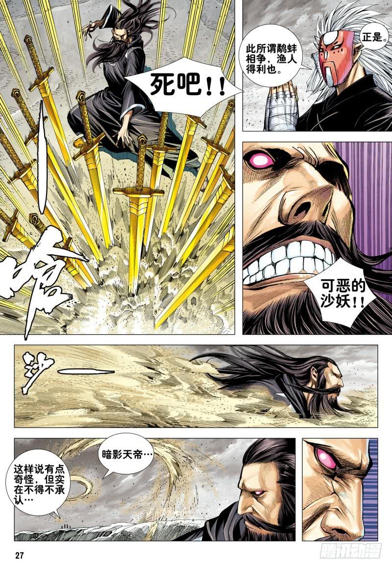 第27页