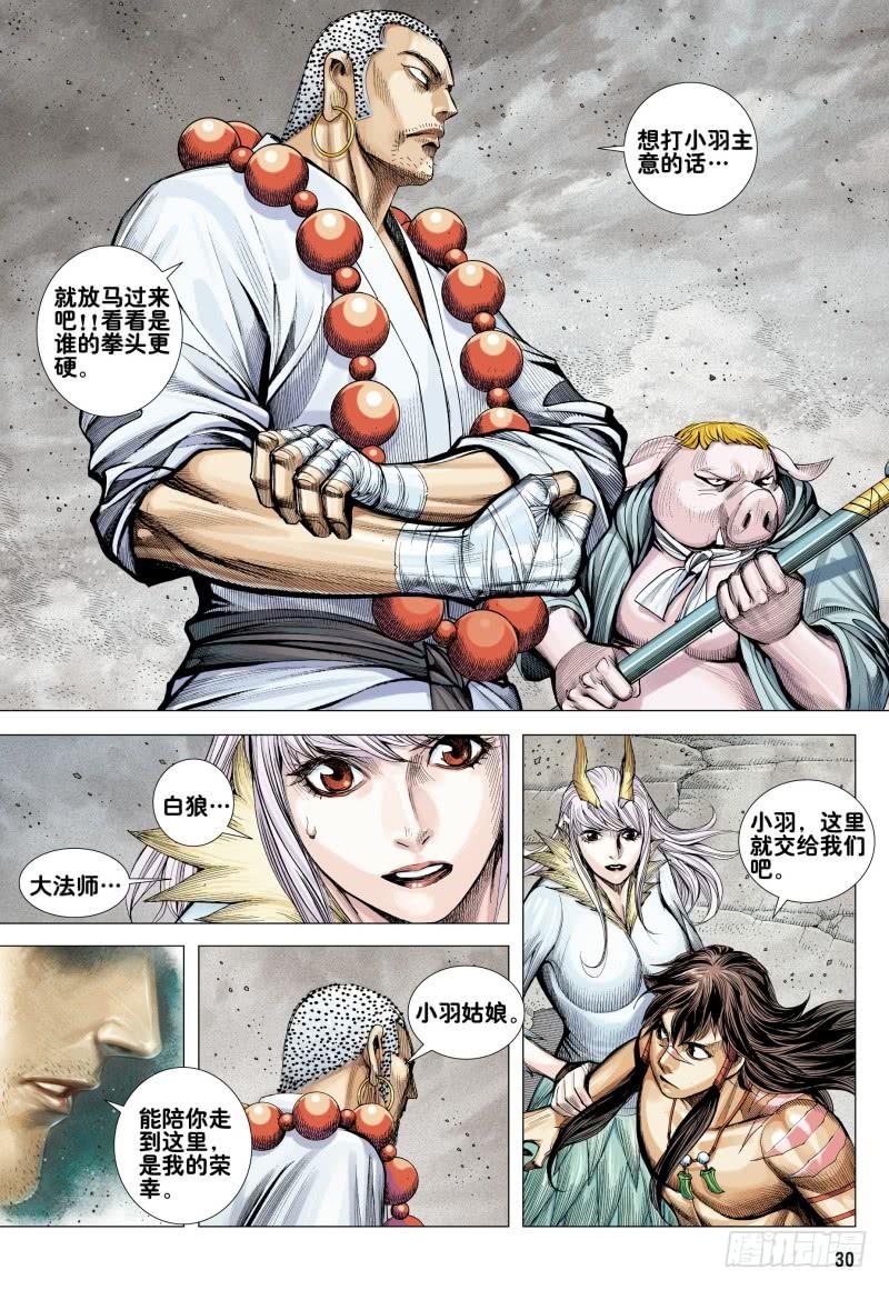 第30页