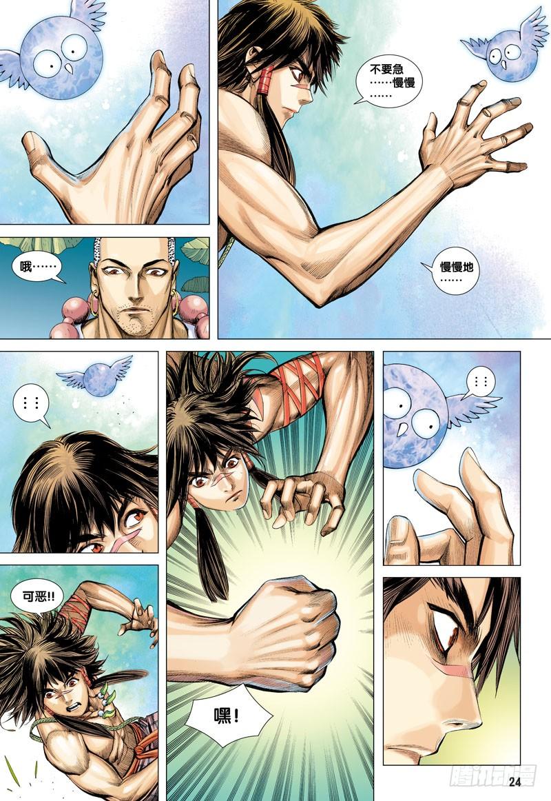 第23页