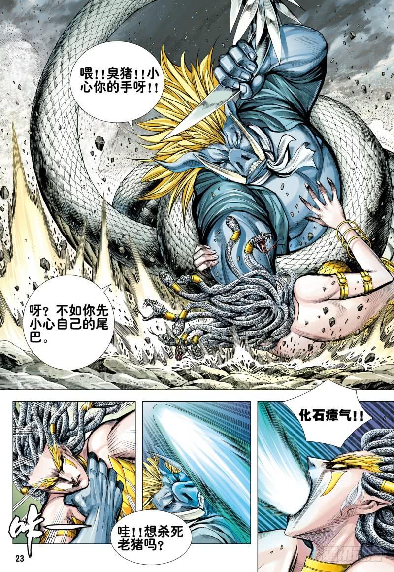 第23页