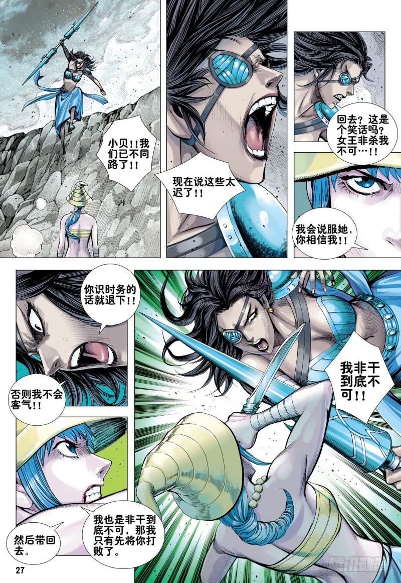 第27页