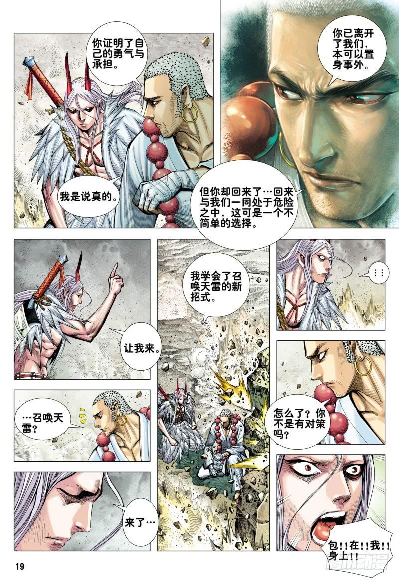 第19页
