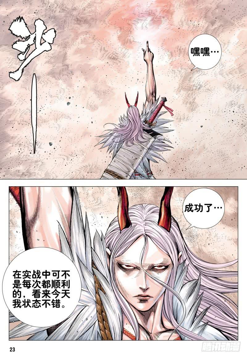 第23页