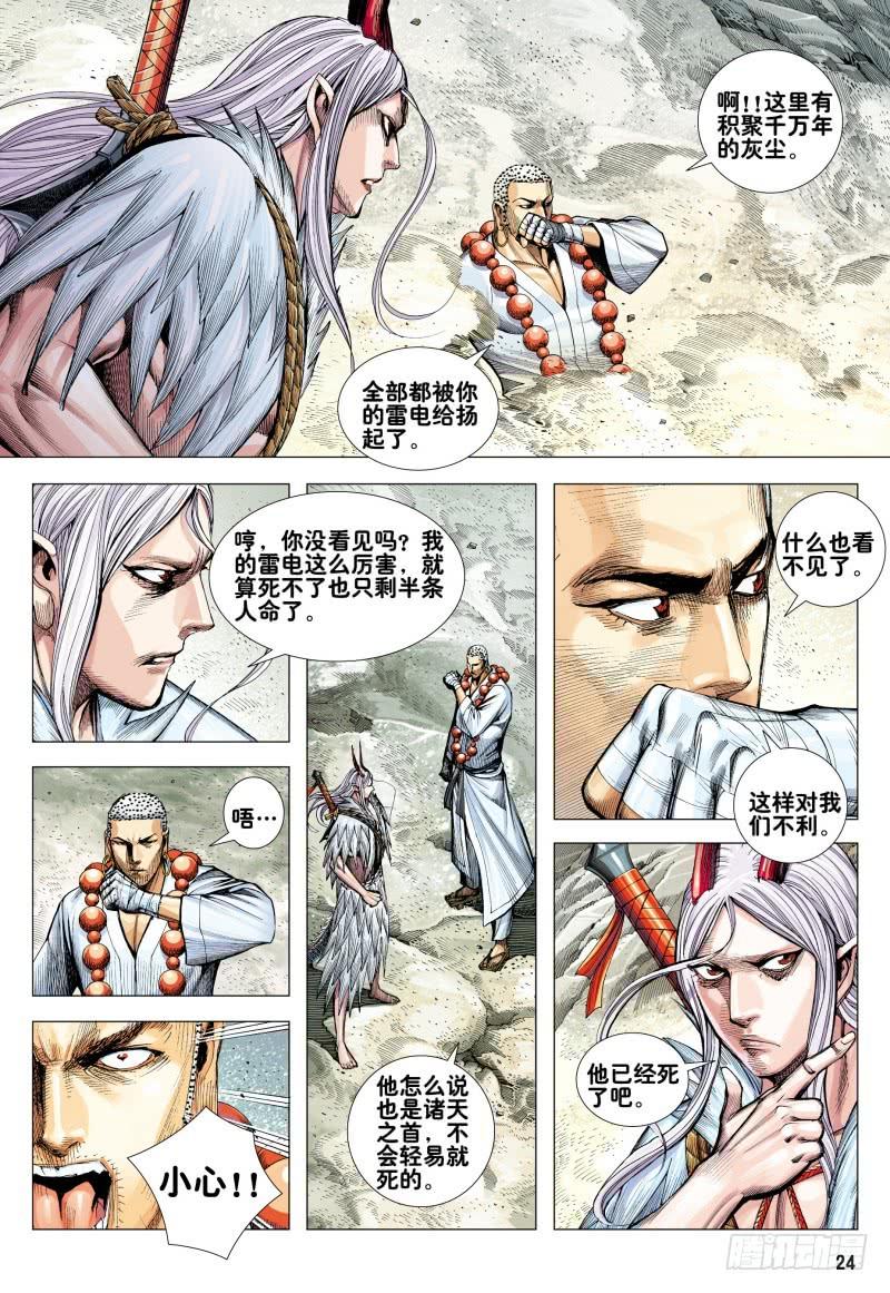 第24页
