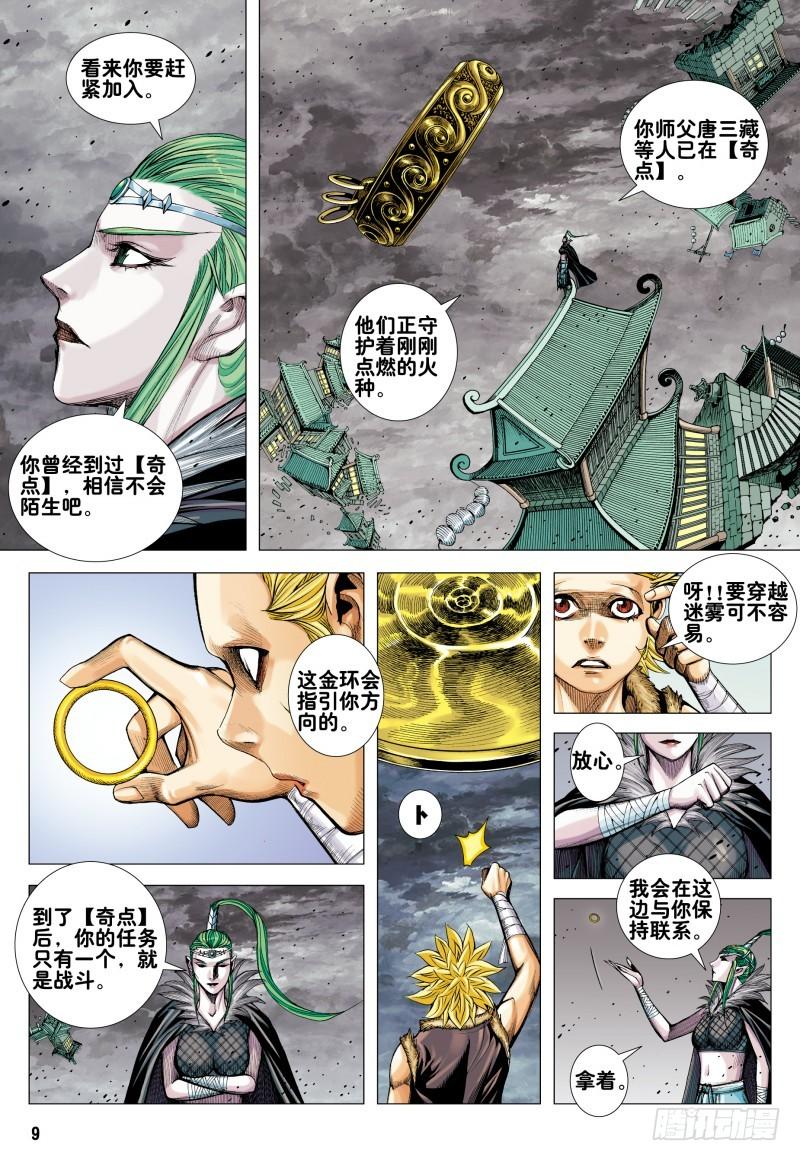 第9页