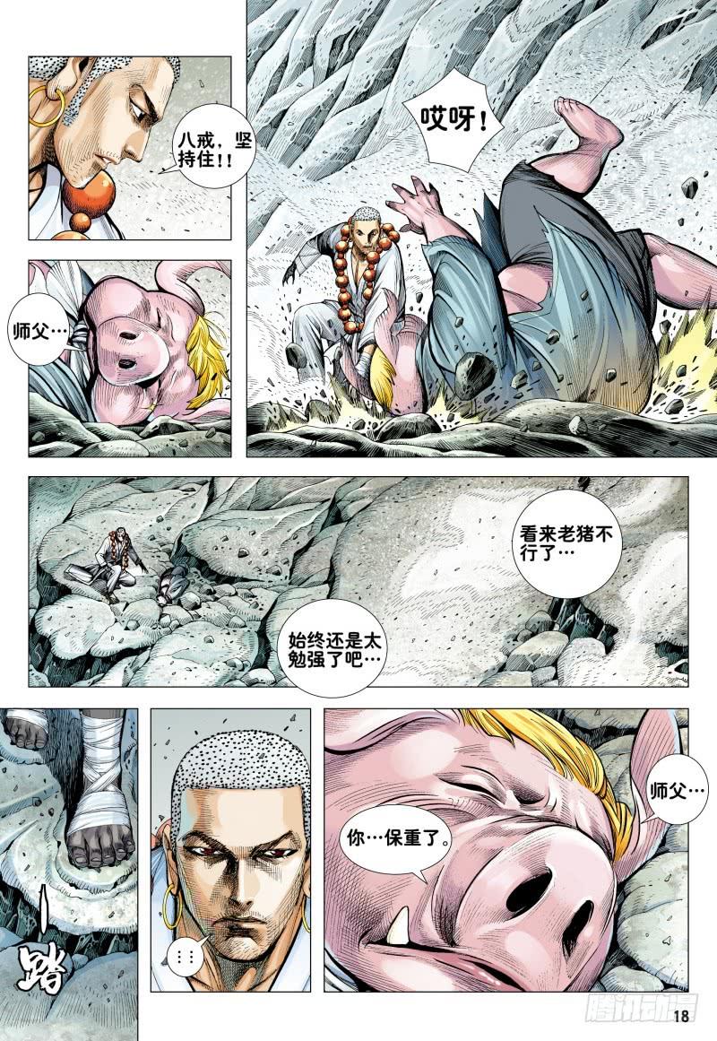 第18页