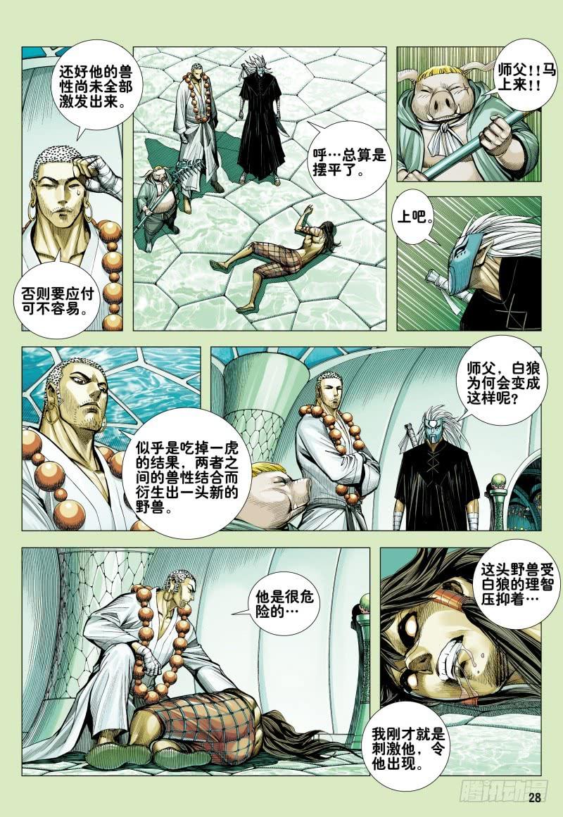 第28页