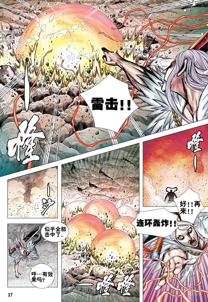 第27页