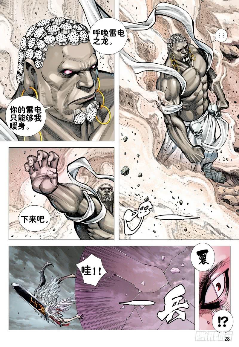 第28页