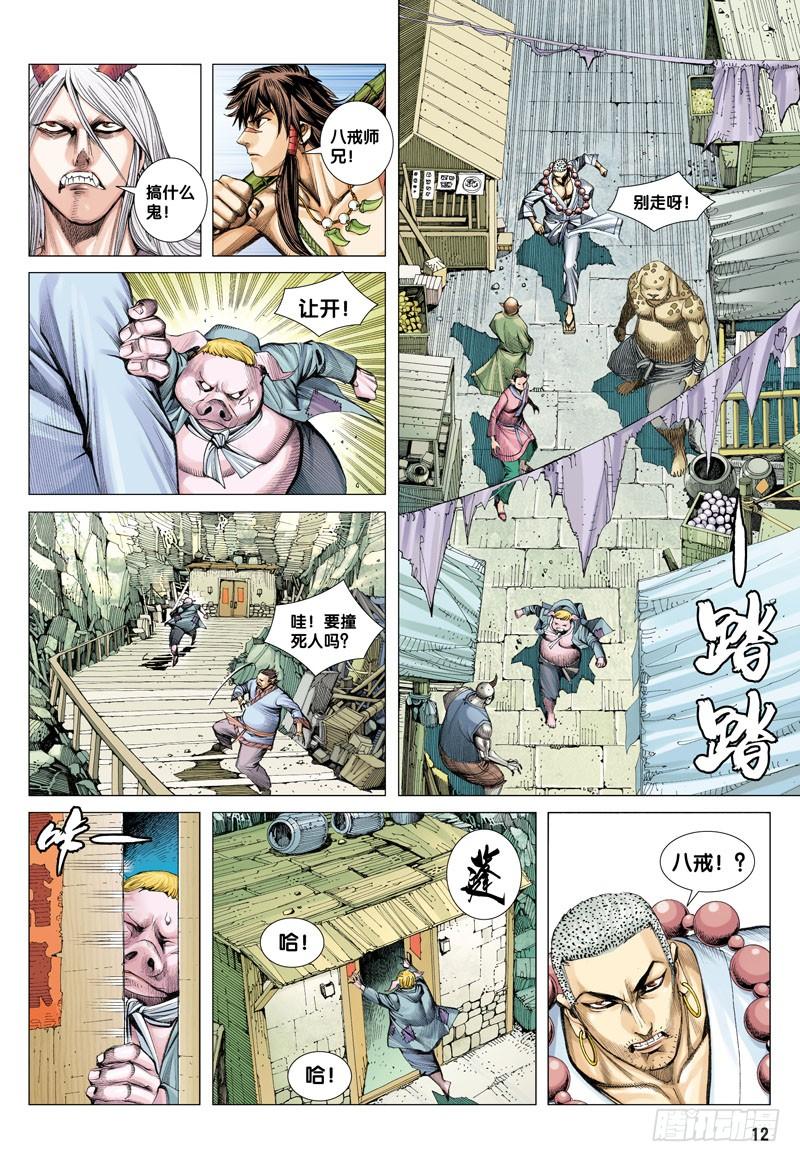 第12页