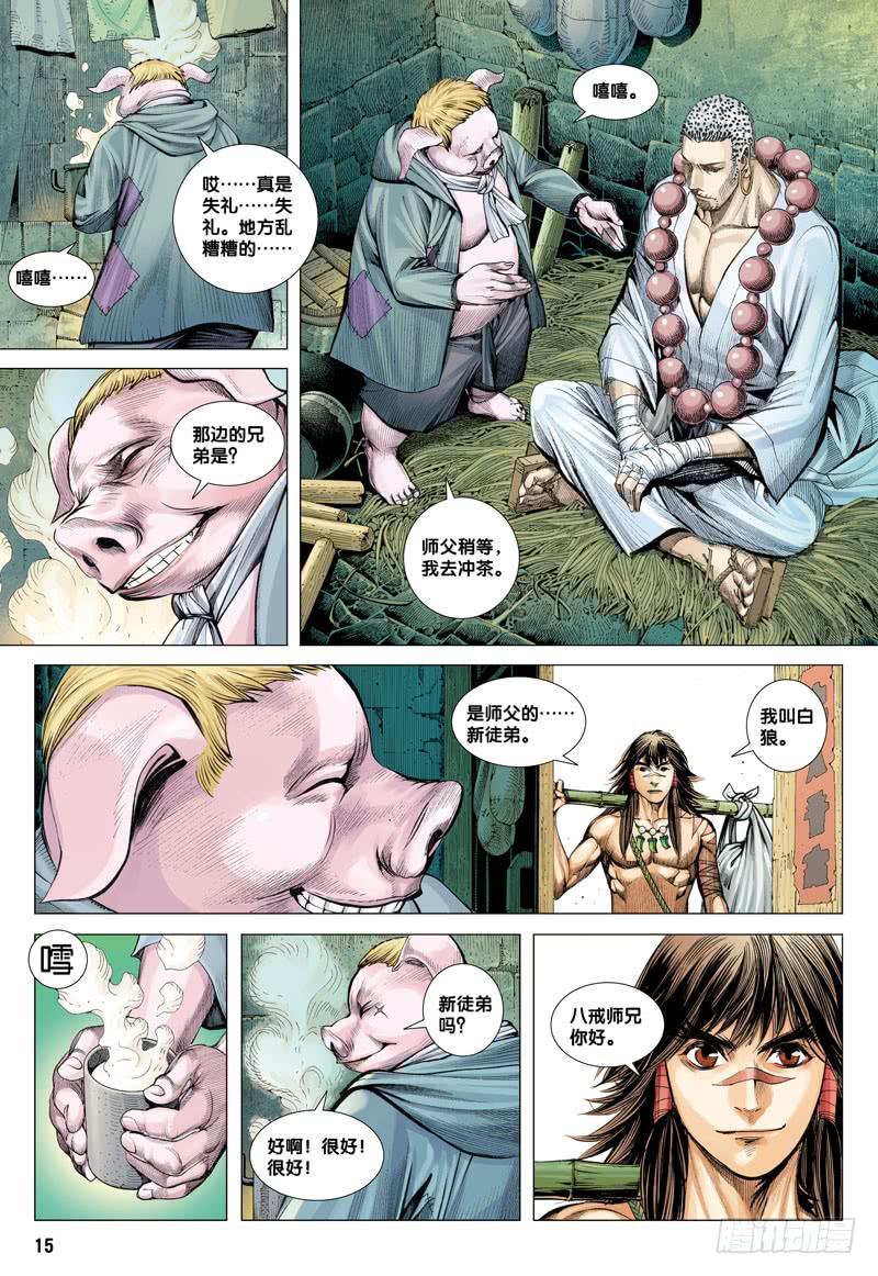 第15页