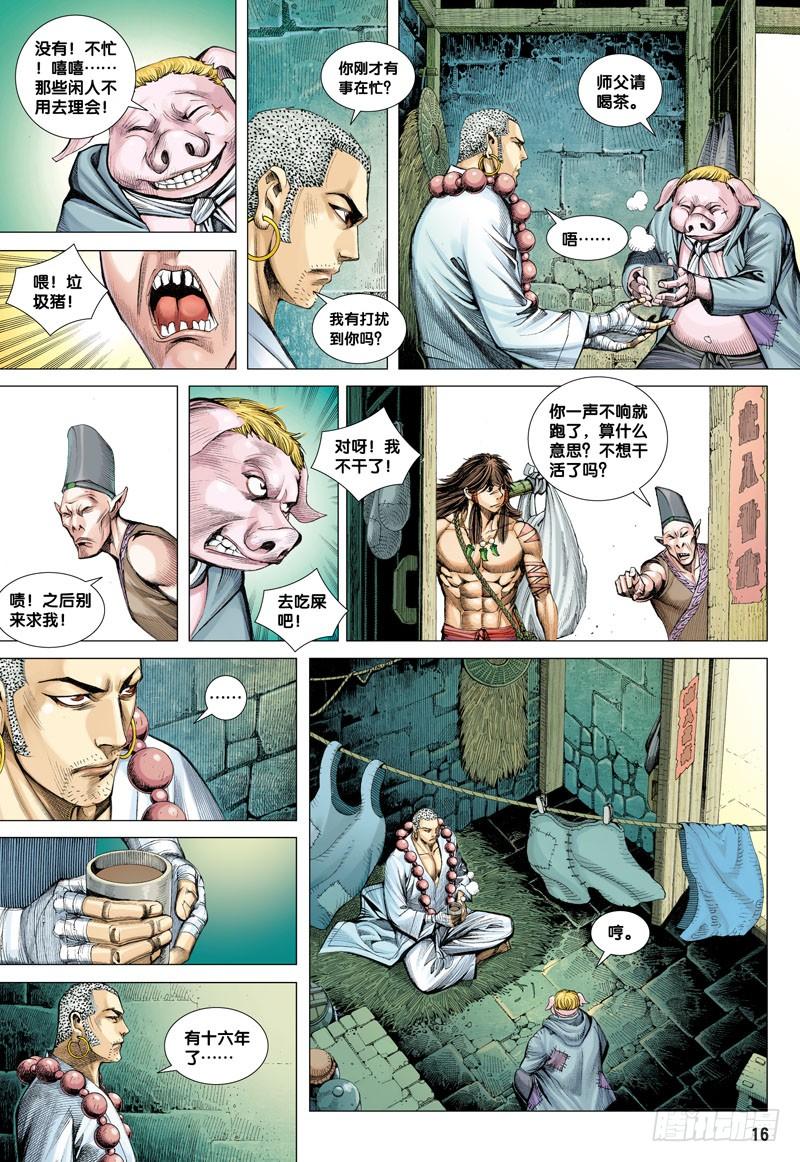 第16页