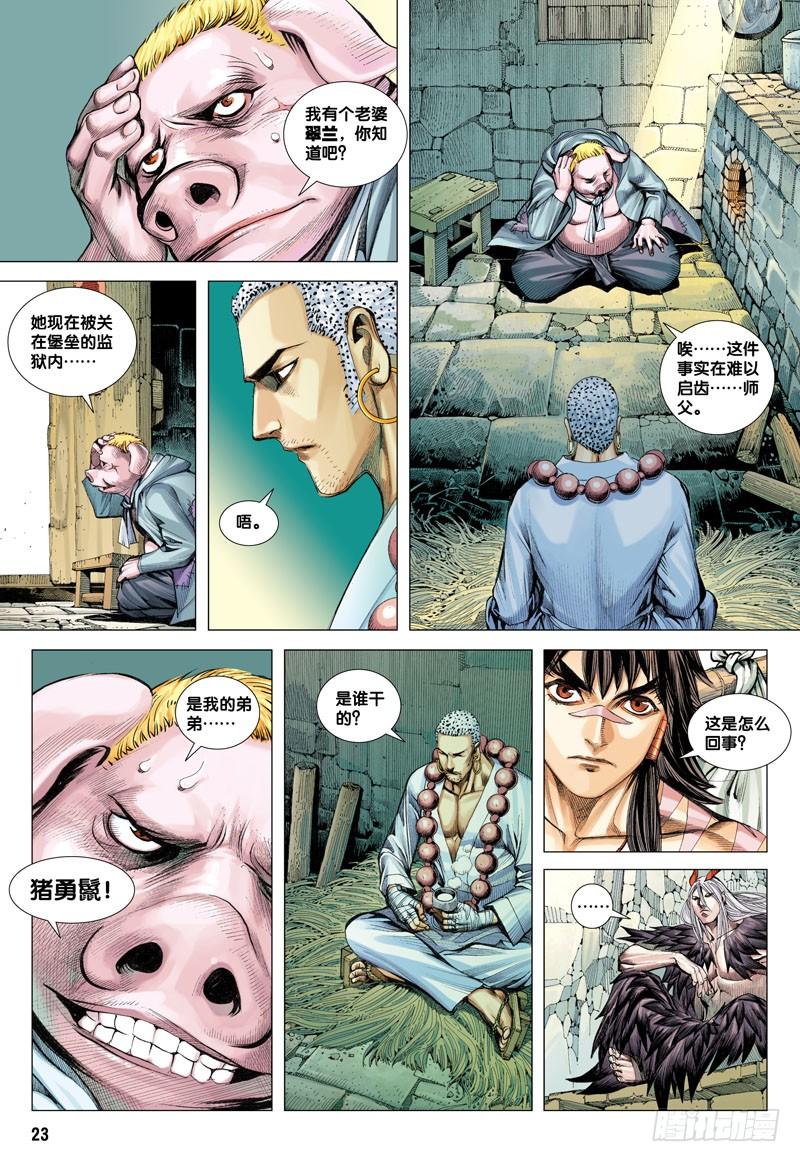 第23页