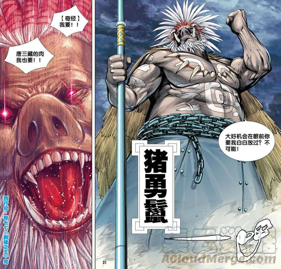 第31页