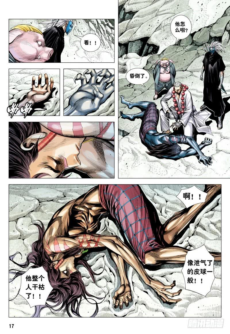 第16页