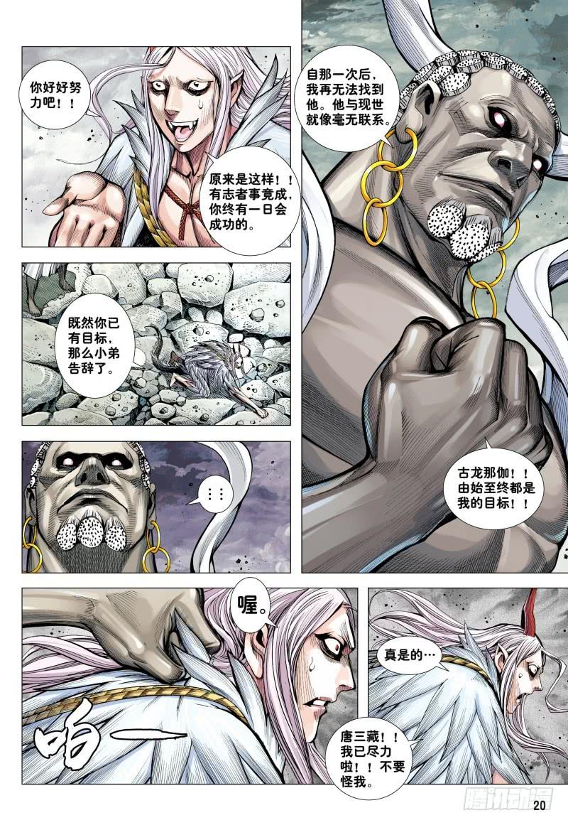 第20页