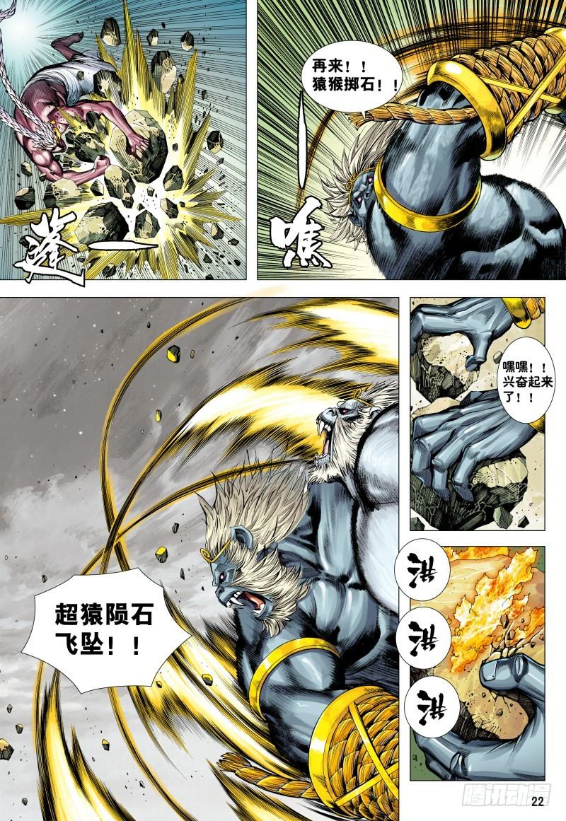 第22页