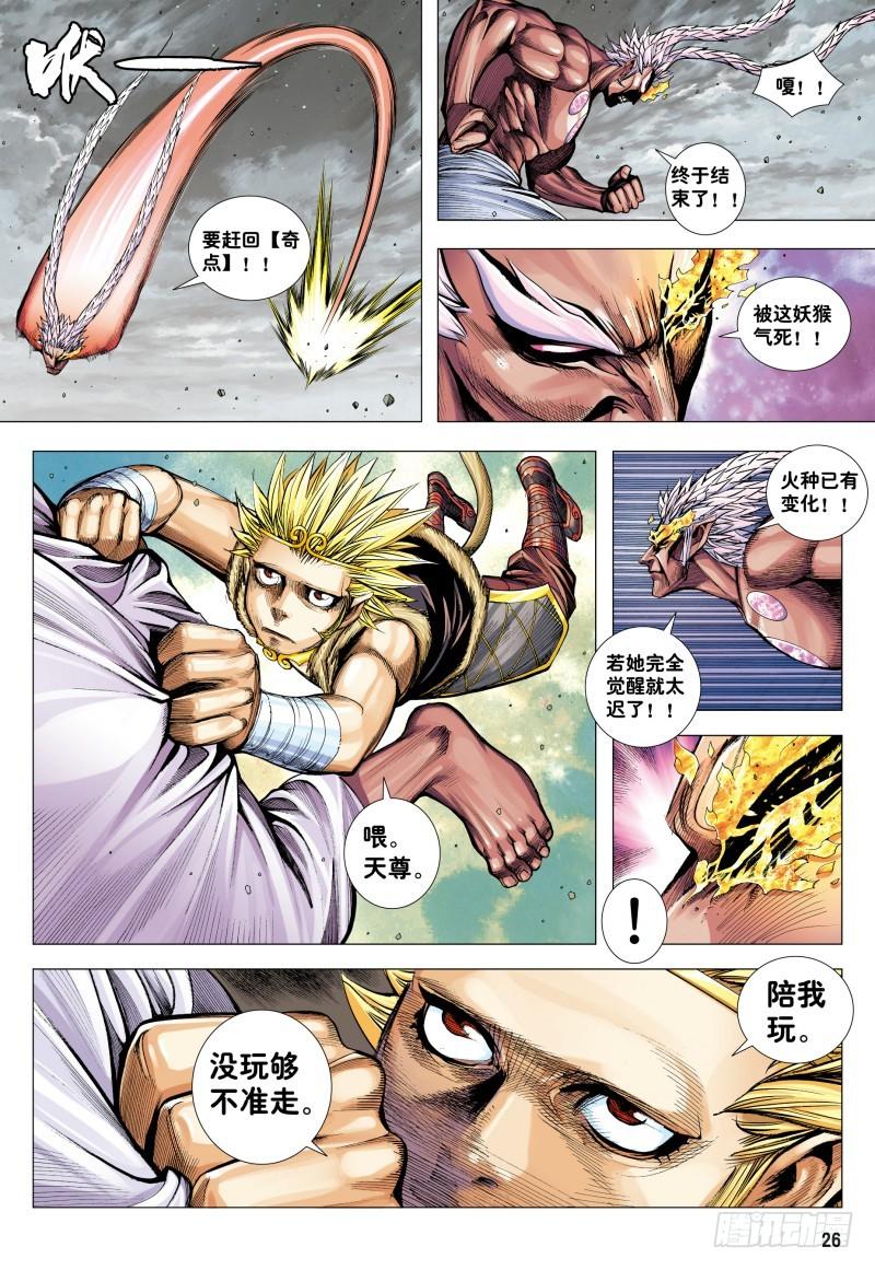 第26页