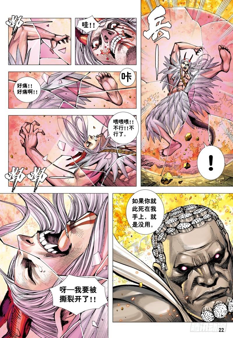 第22页