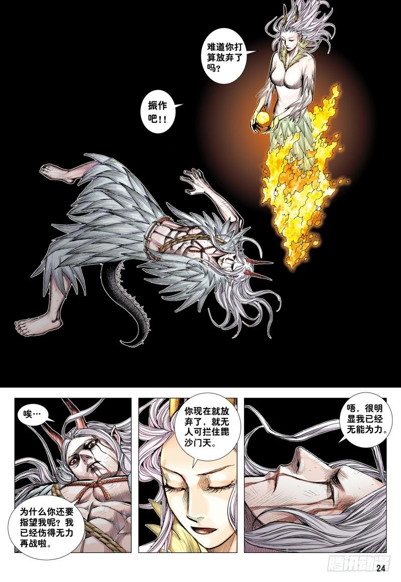 第24页