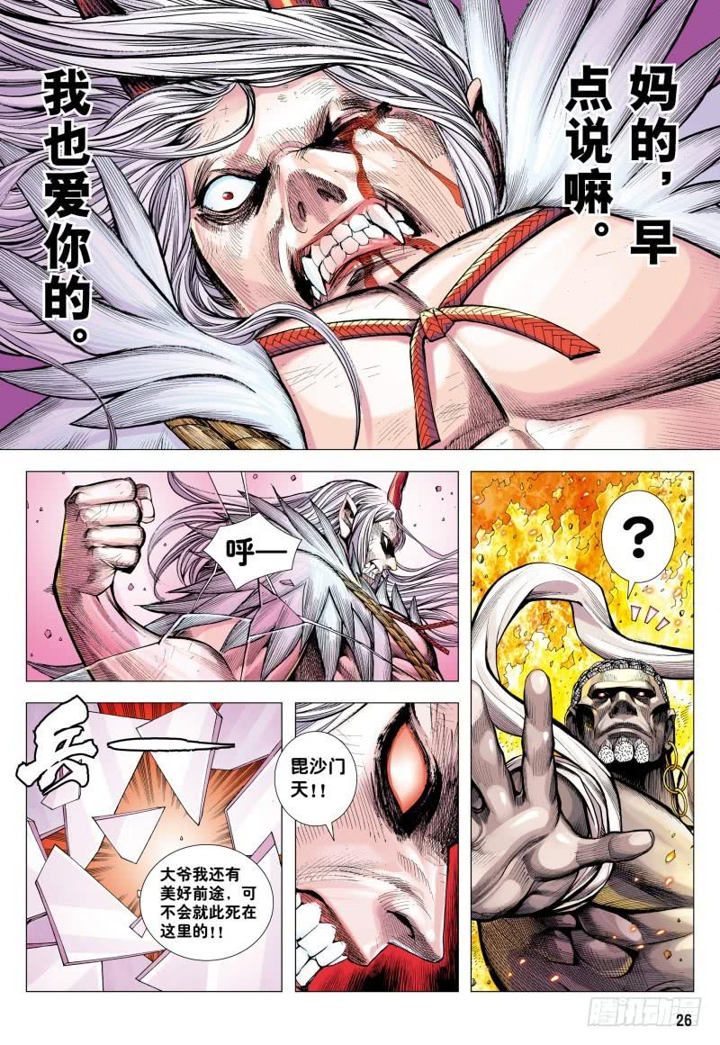 第26页