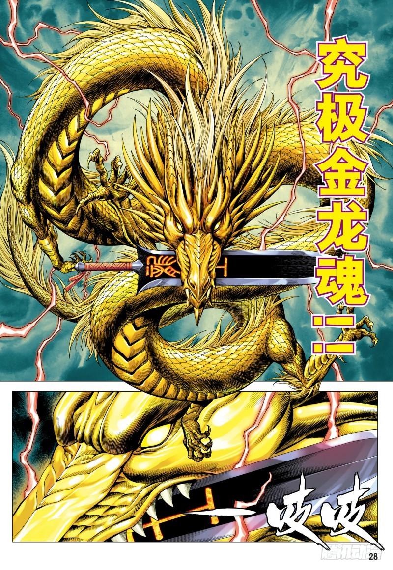 第28页