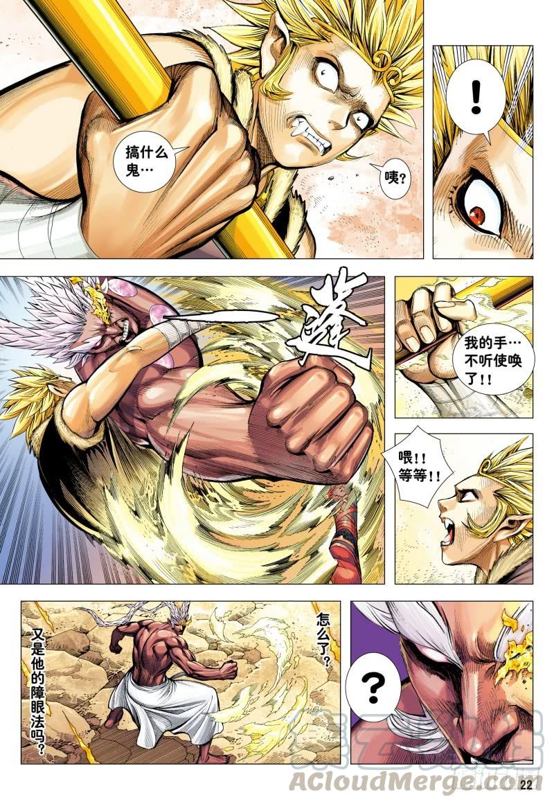 第21页