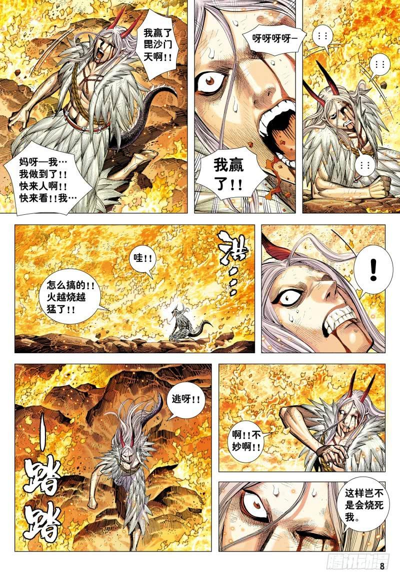 第8页
