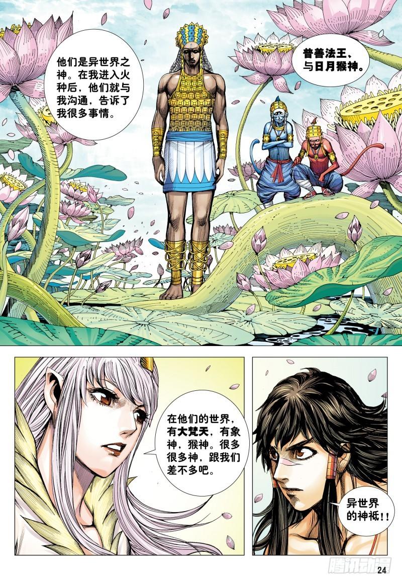 第23页