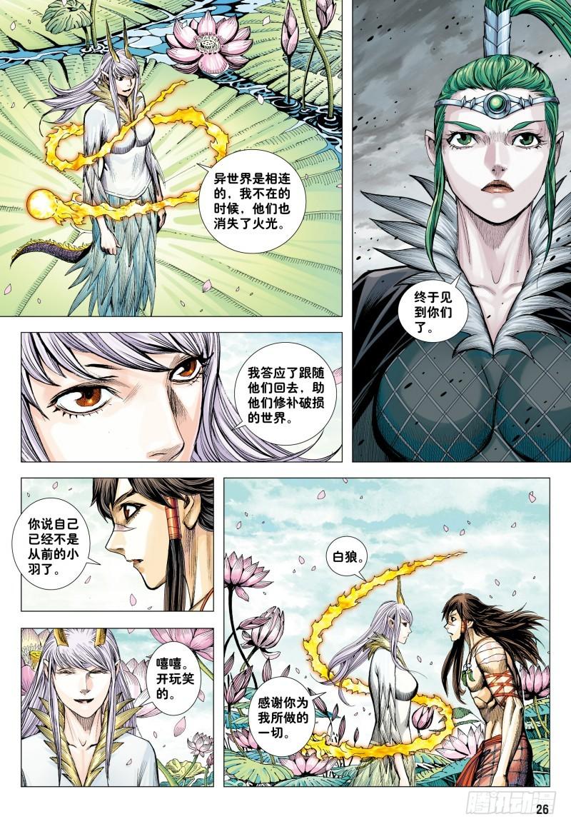 第25页