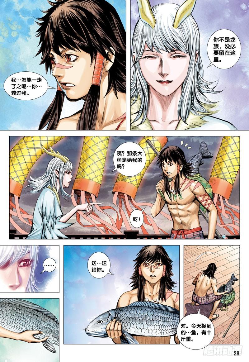 第28页