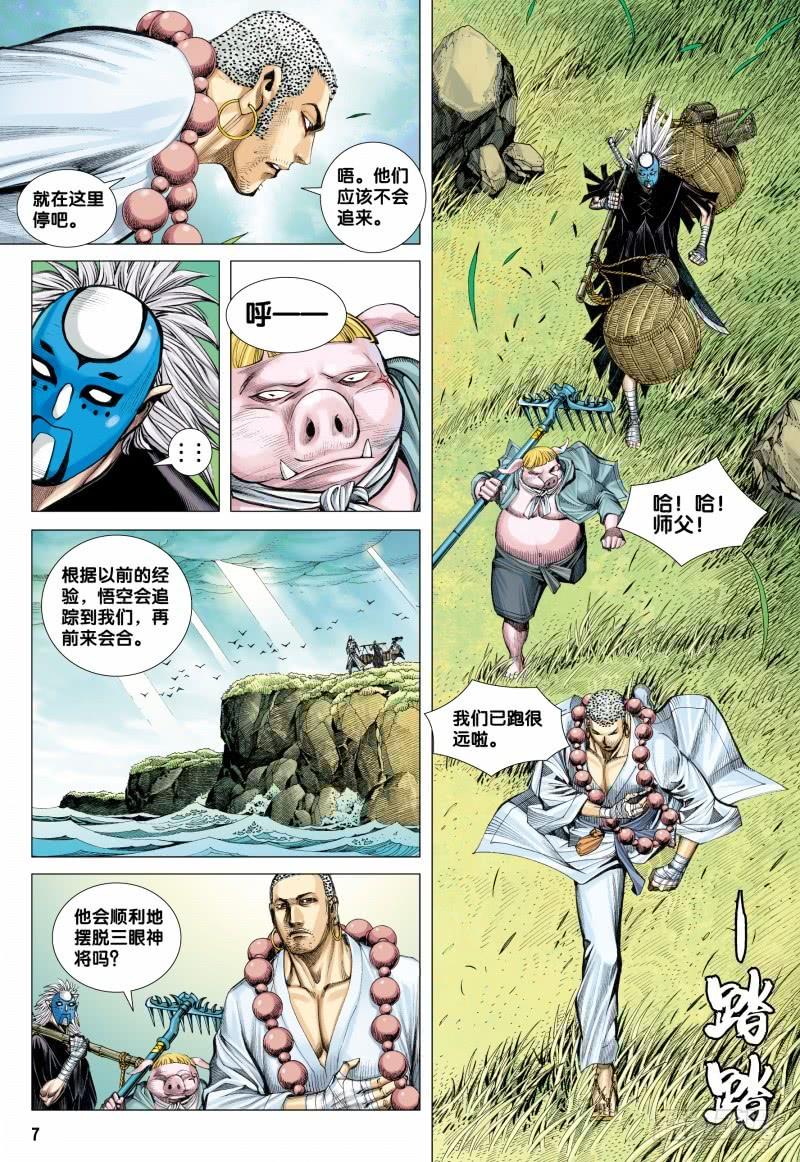 第7页