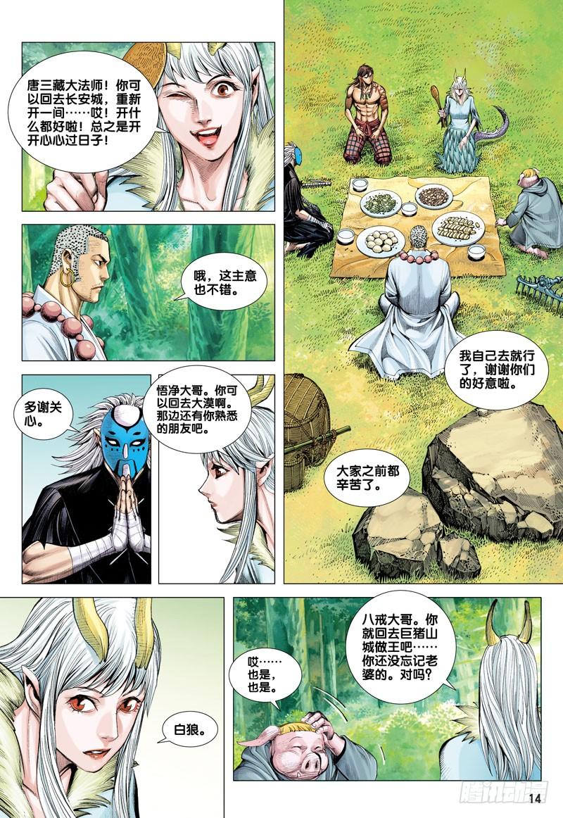 第14页