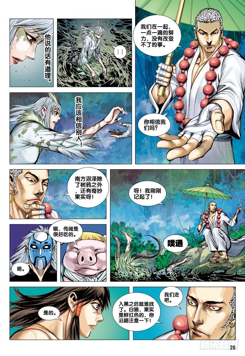 第26页