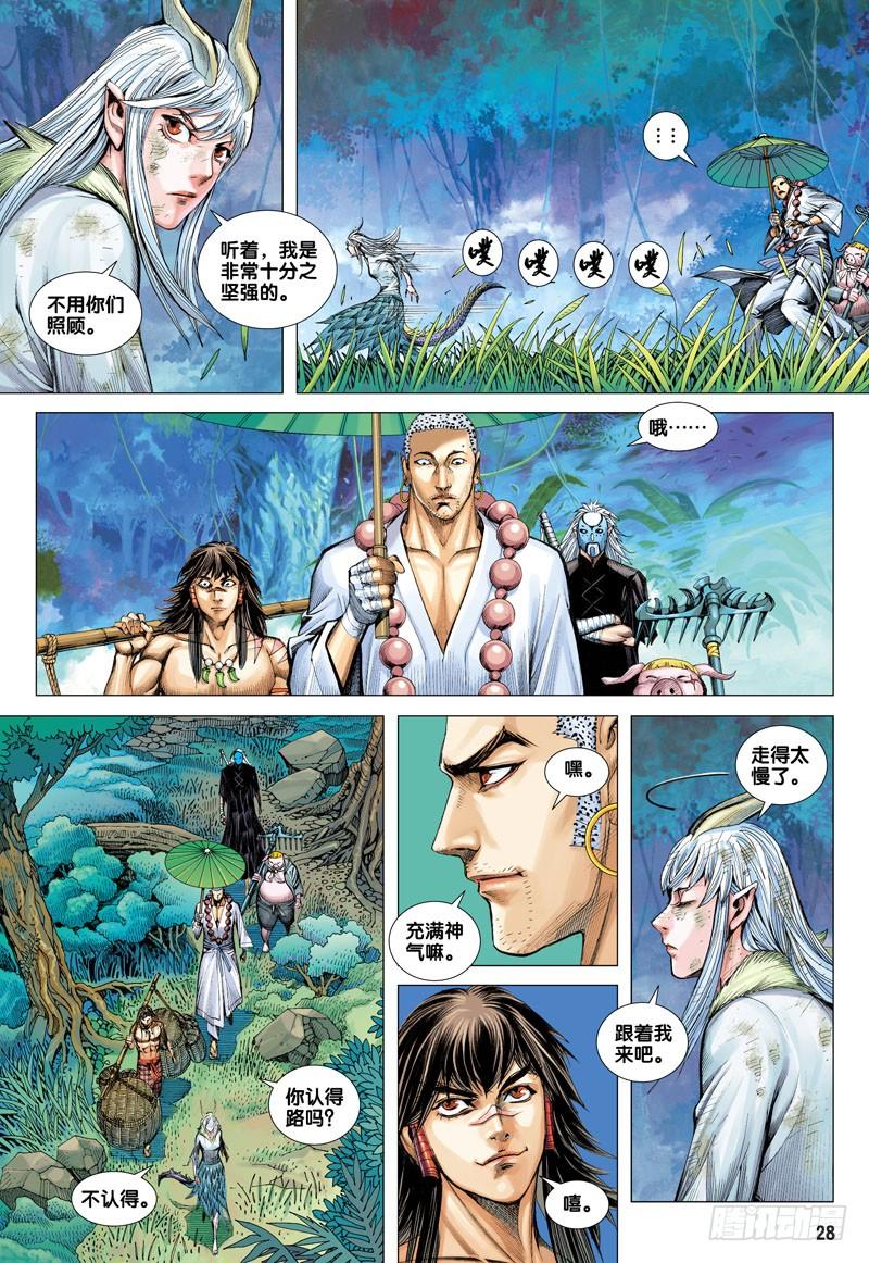 第28页