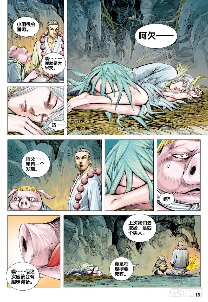第16页