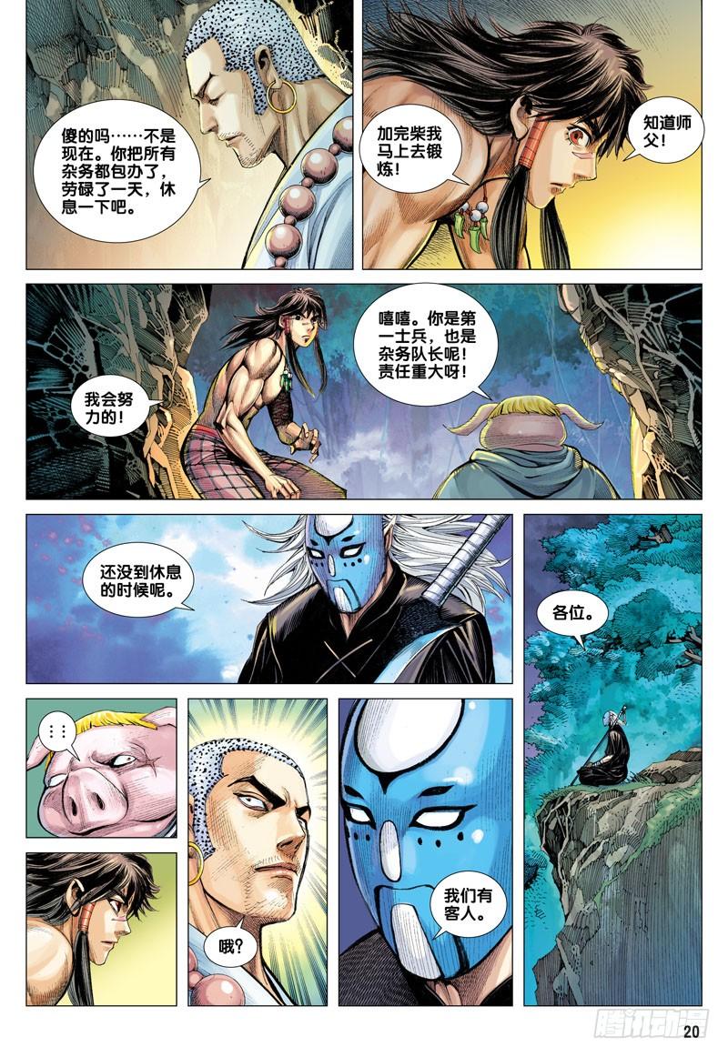 第20页
