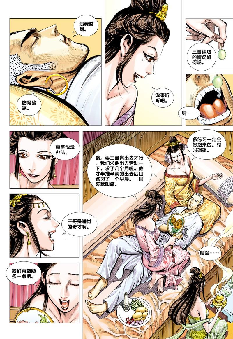 第29页