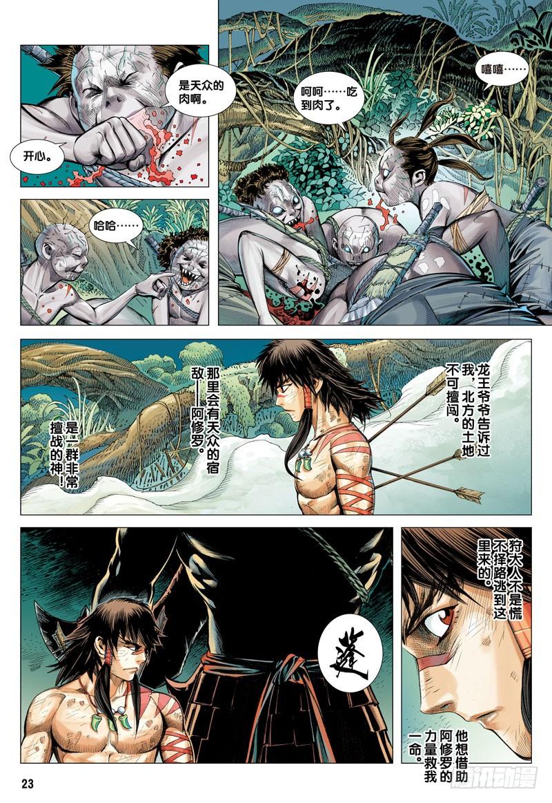 第23页