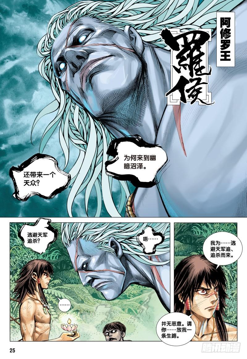 第25页