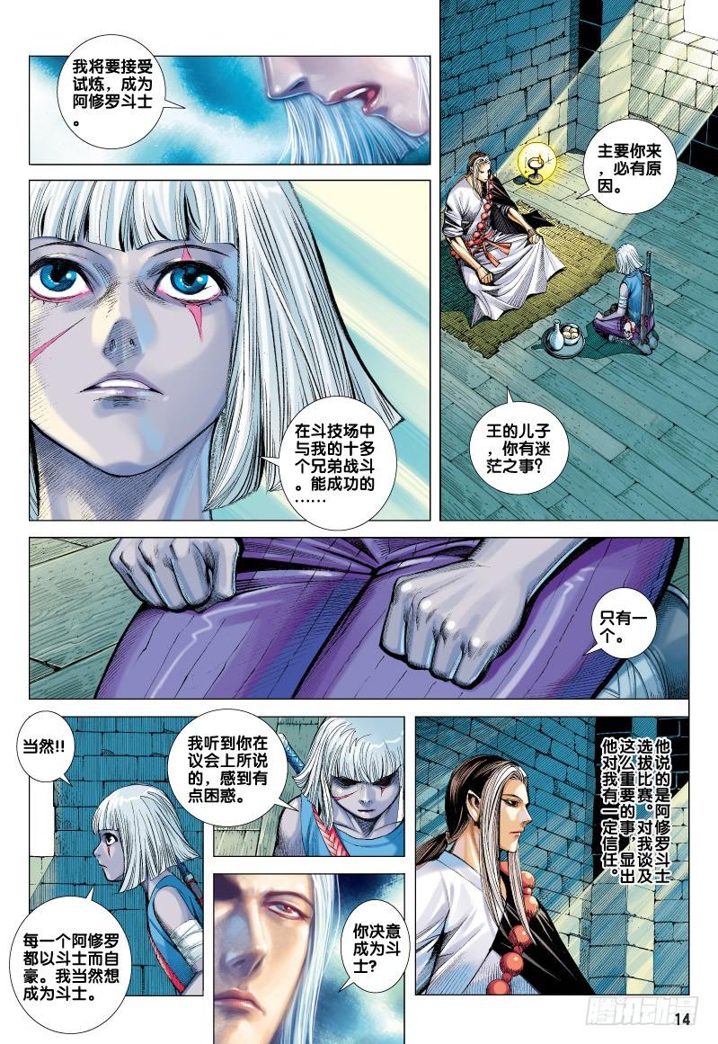 第14页