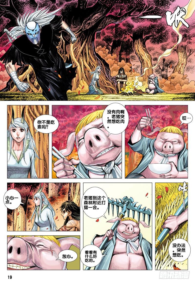 第19页