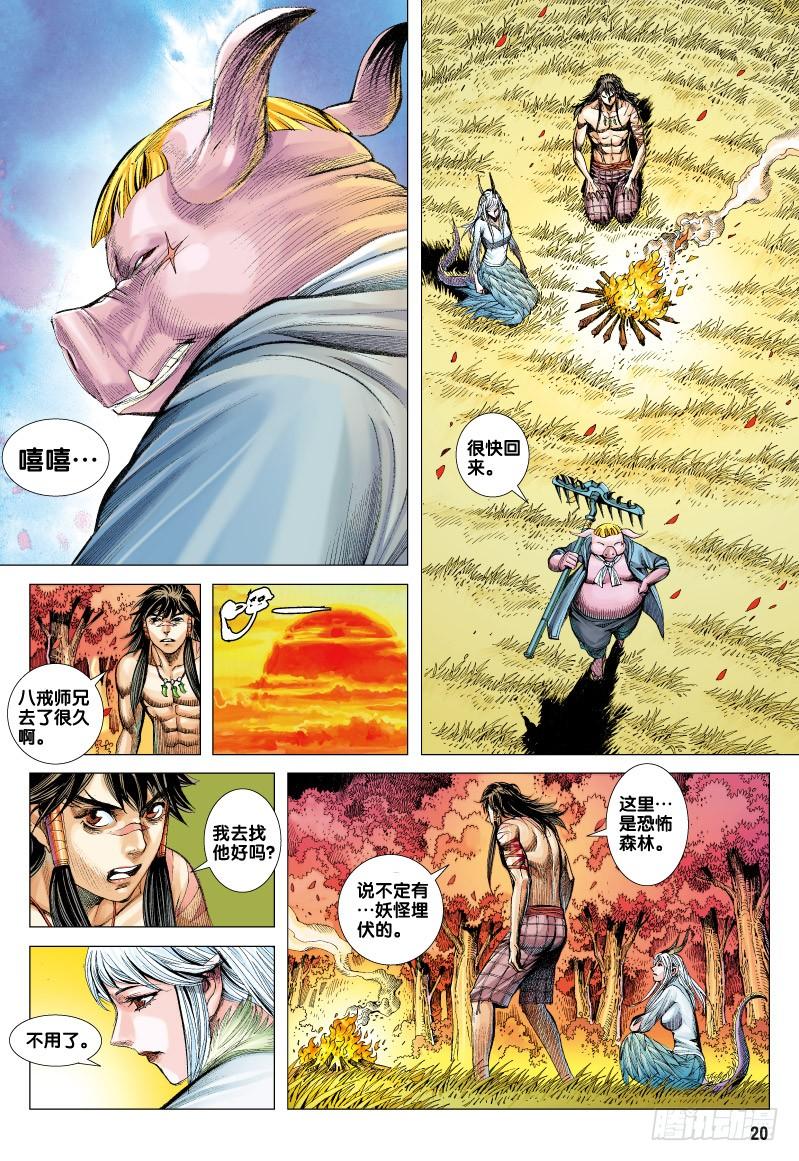 第20页