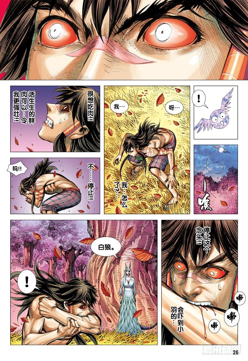 第26页