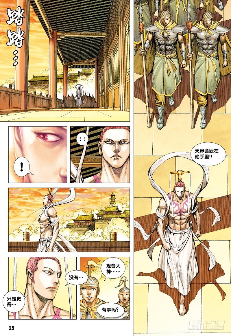 第25页