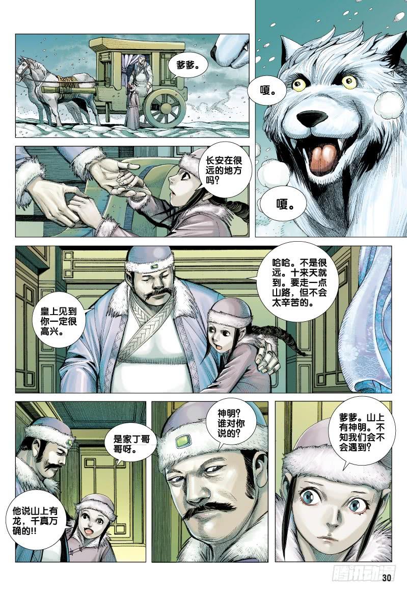 第30页