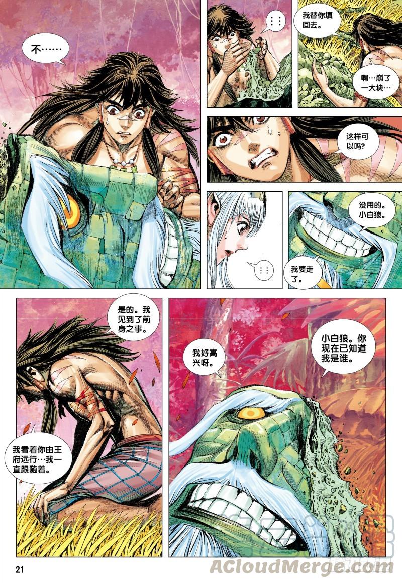 第21页