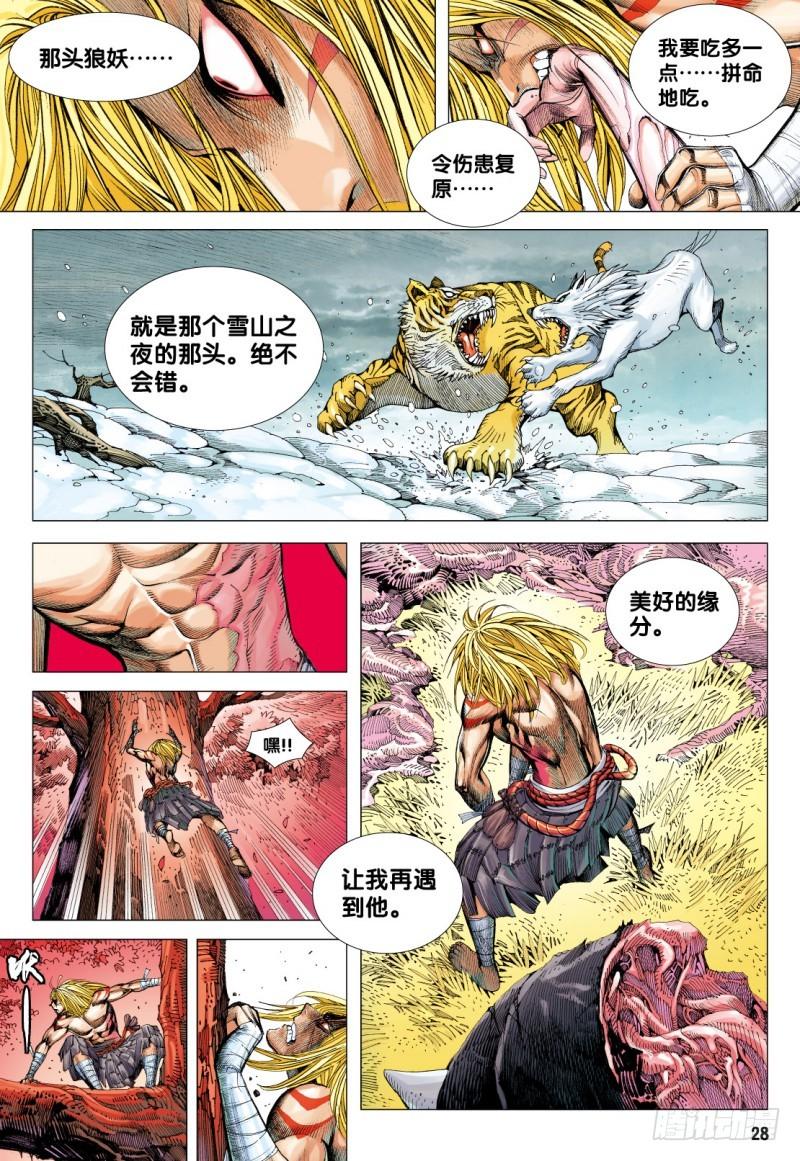 第28页