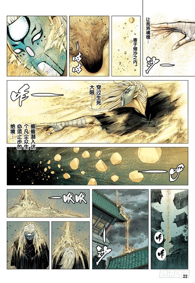 第22页